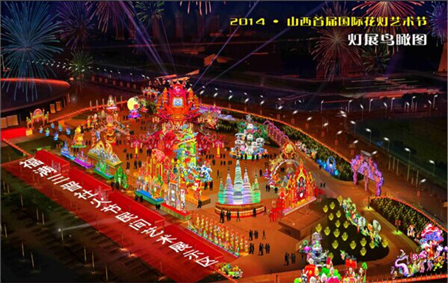 2014山西首届国际花灯艺术节将在太原煤炭交易中心举行(晋老西网)